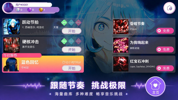 舞动的音符
