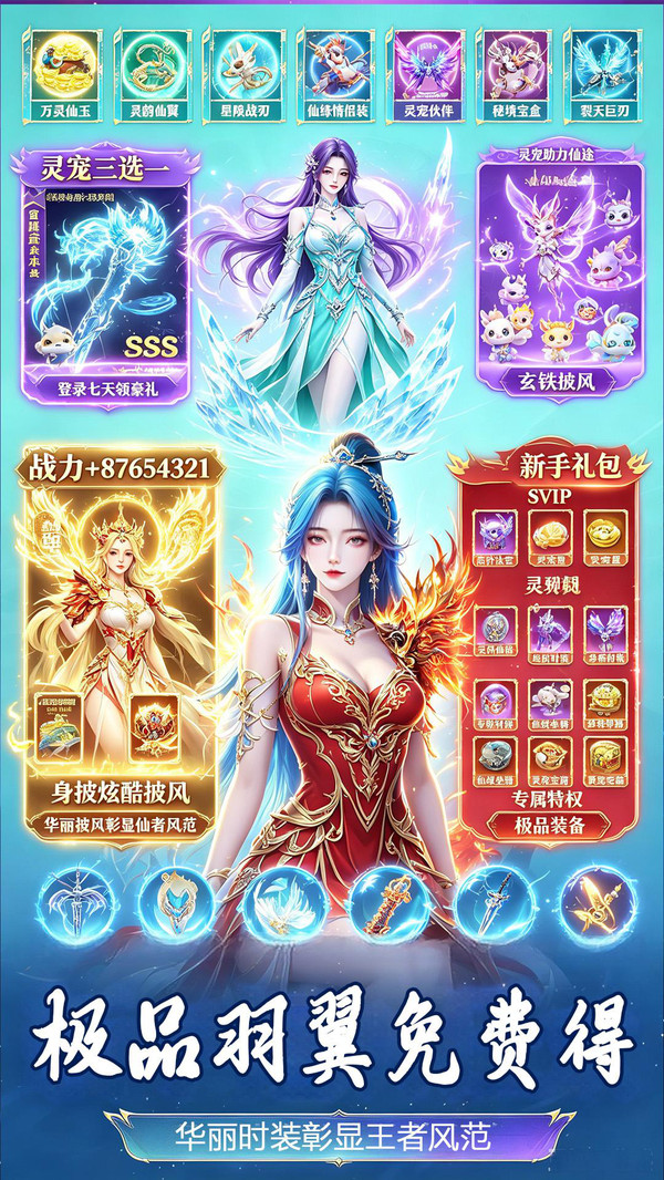 侠义九州-放置仙侠