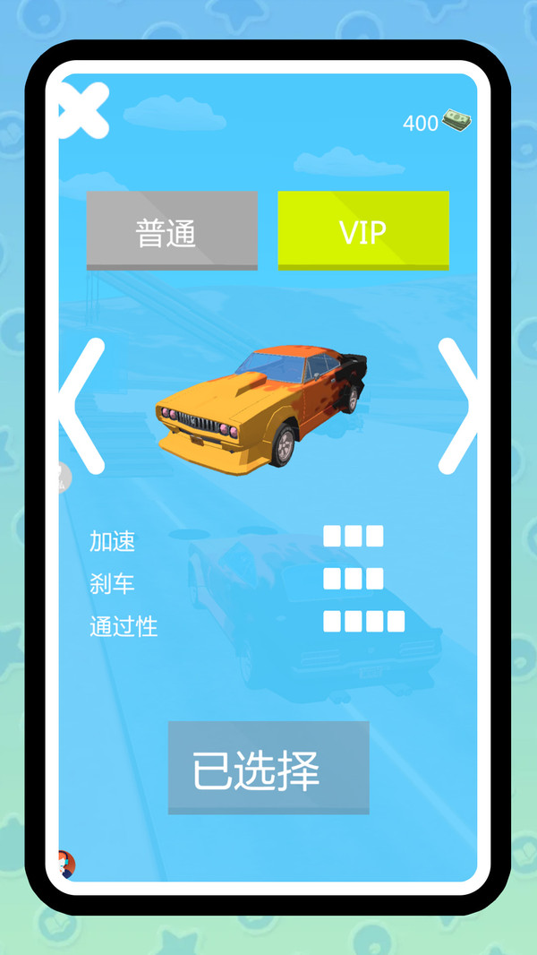 车车哇呼呼