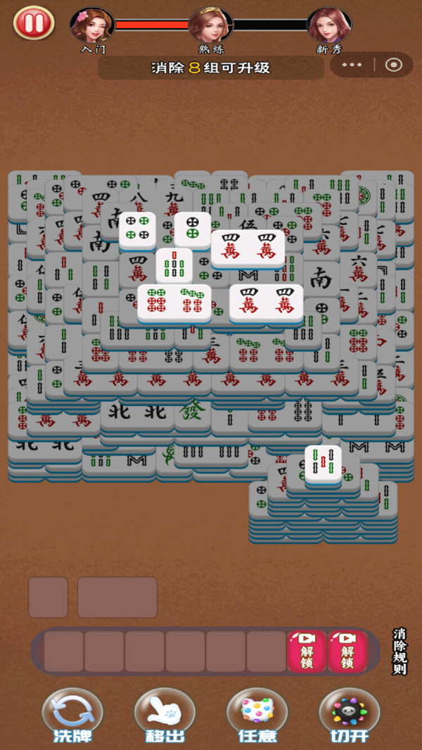麻将对碰
