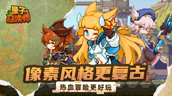 量子召唤师