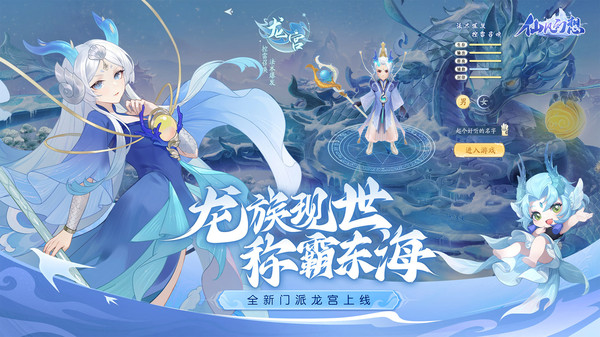 仙凡幻想-上线神宠三选一回合