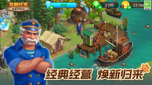 淘金历险记：克朗代克