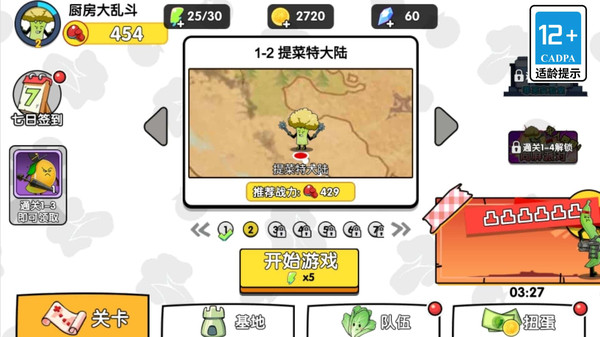 植物进化论