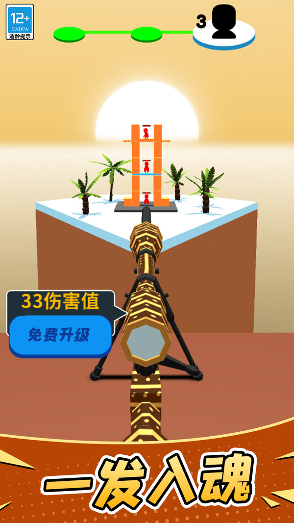 不休的火枪手