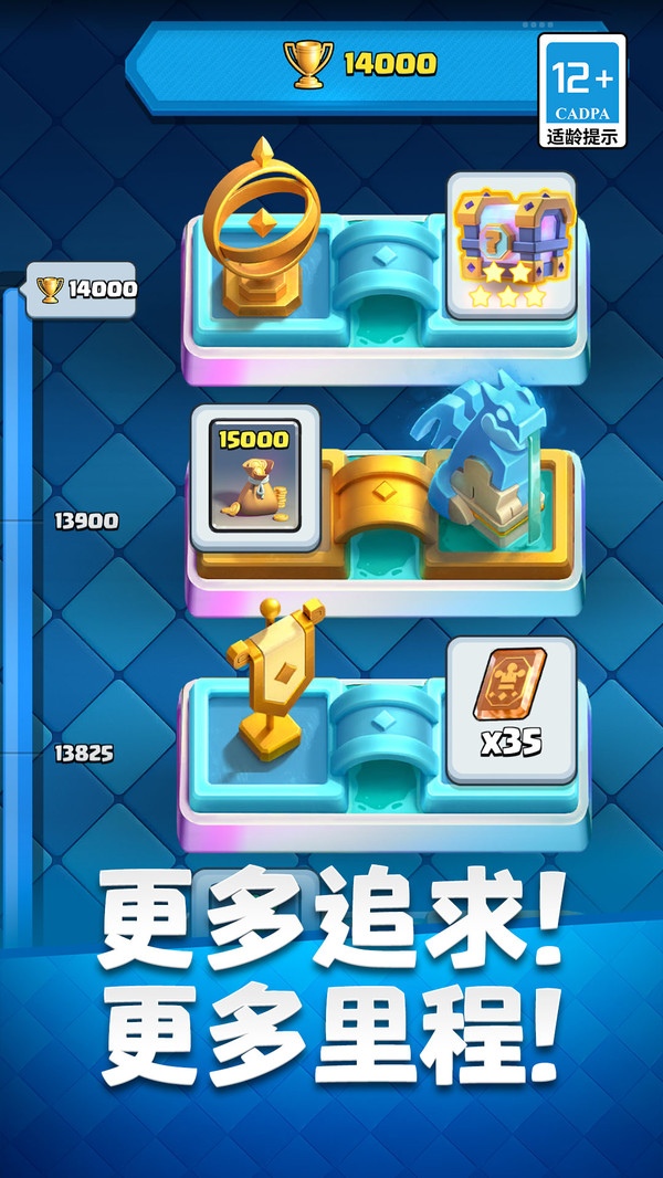 部落冲突：皇室战争