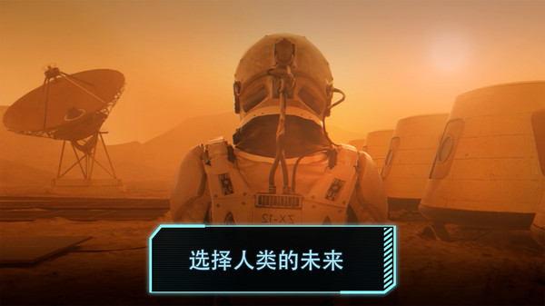火星求生
