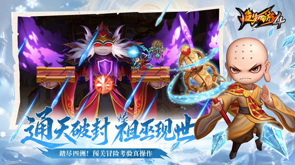造梦西游4-十周年庆