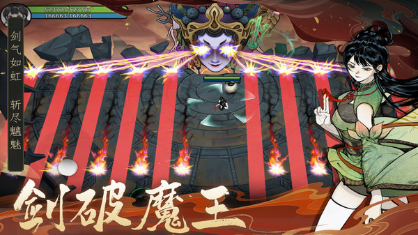御剑封魔-修仙幸存者