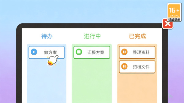 爱打工模拟器