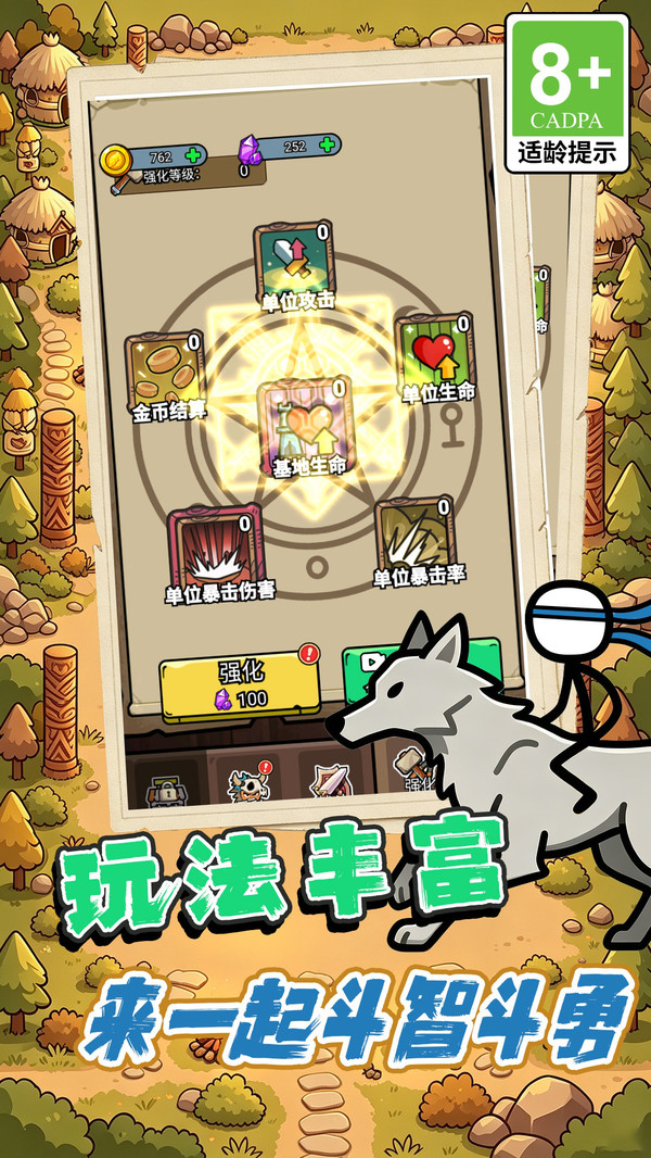 火柴人疯狂战场