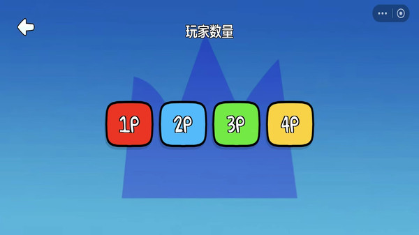 多人游戏竞技场