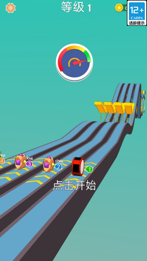 极速滚轮