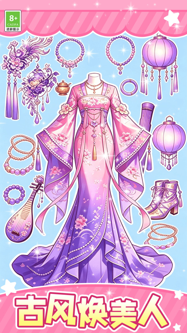 古韵头饰拼图馆