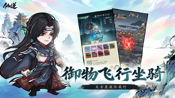 仙逆：本尊