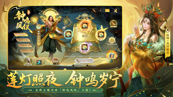 梦三国-英雄皮肤免费送