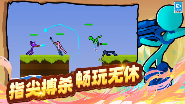 火柴人中土战争