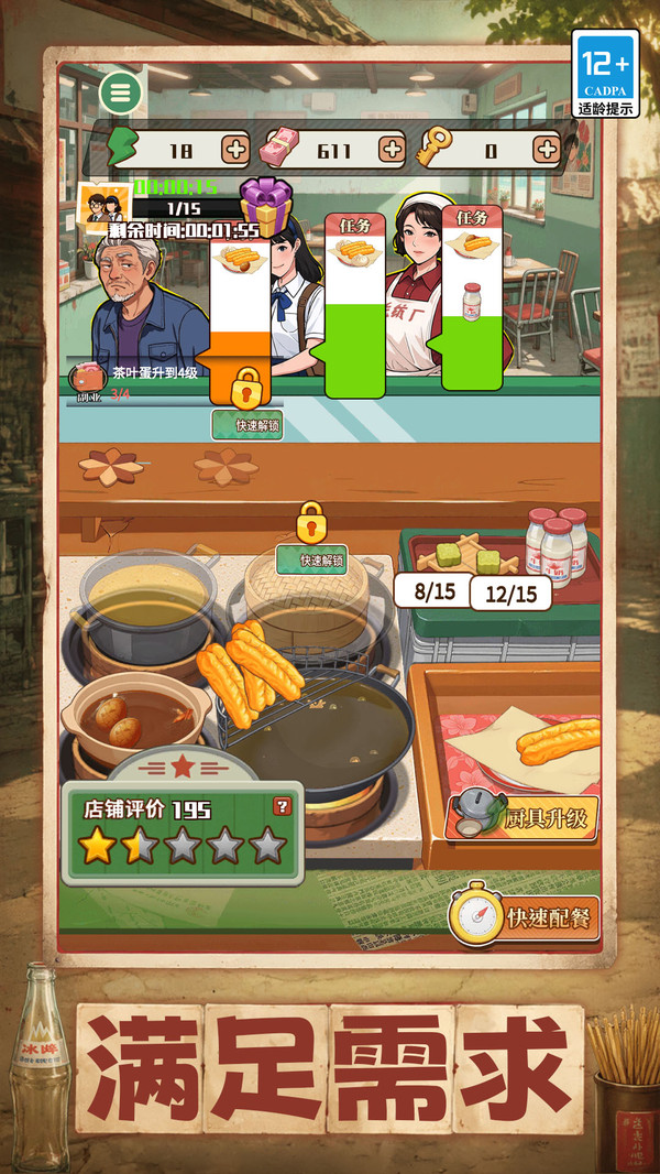 漫时光小镇