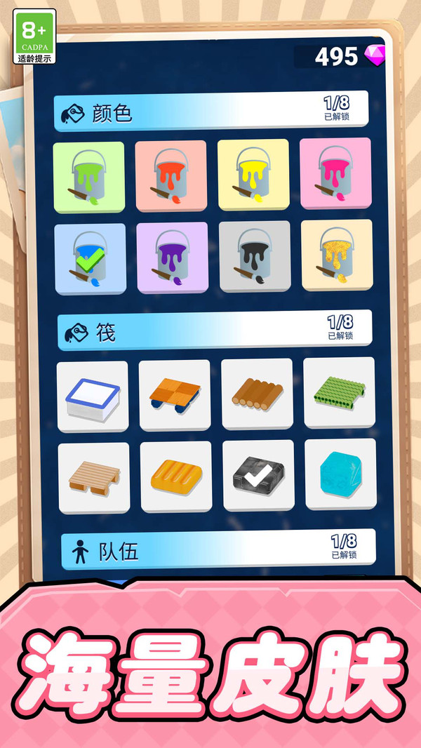 火柴人自由之战