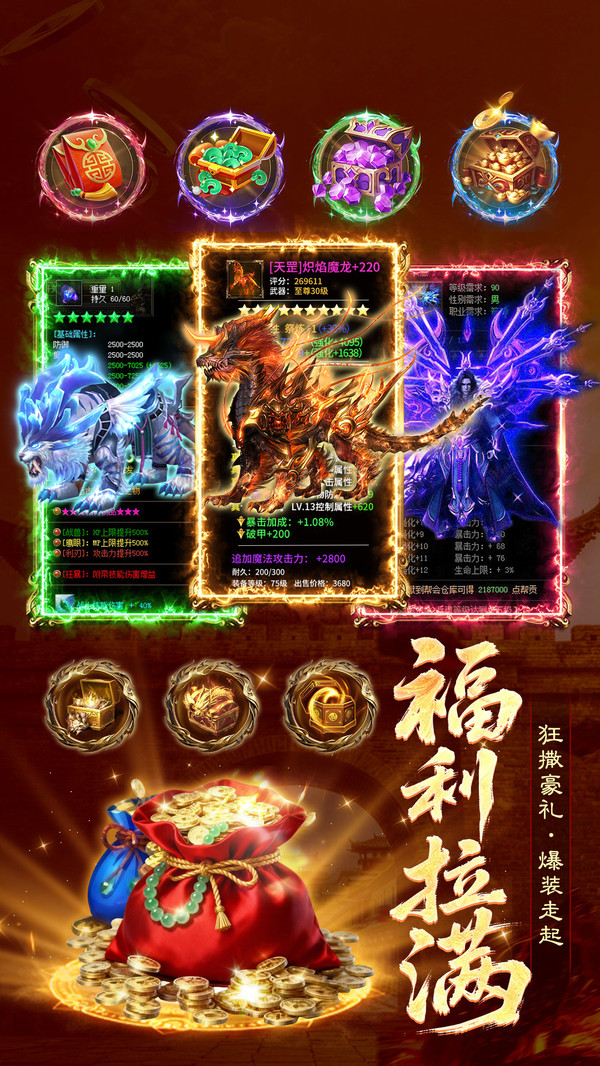 雷霆烈焰