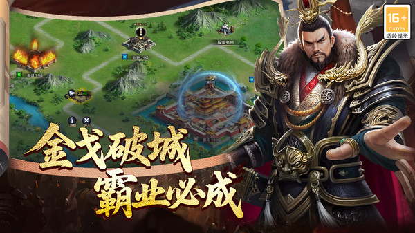 群英三国软件-策略三国