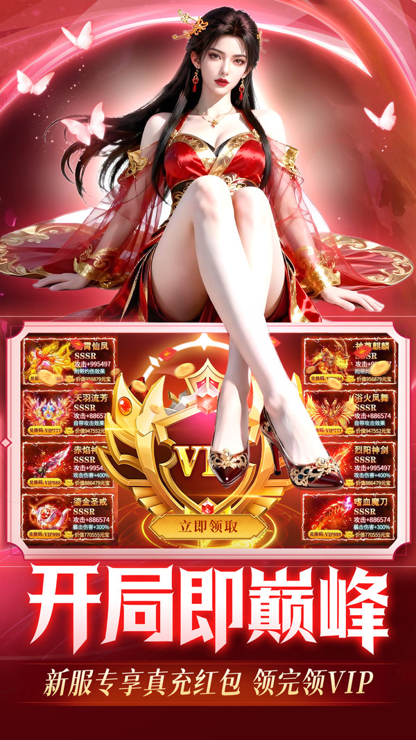 山海志异-仙女陪玩修仙爽玩版