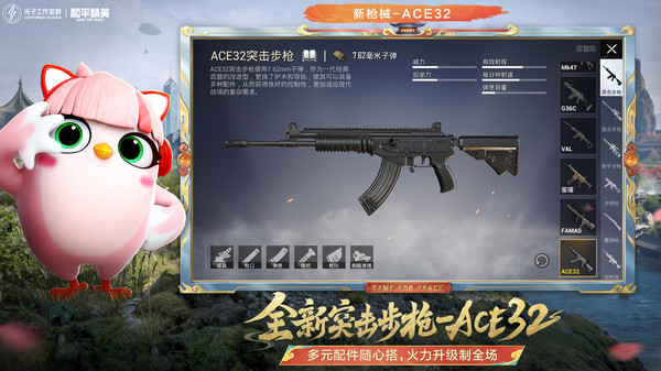 和平精英