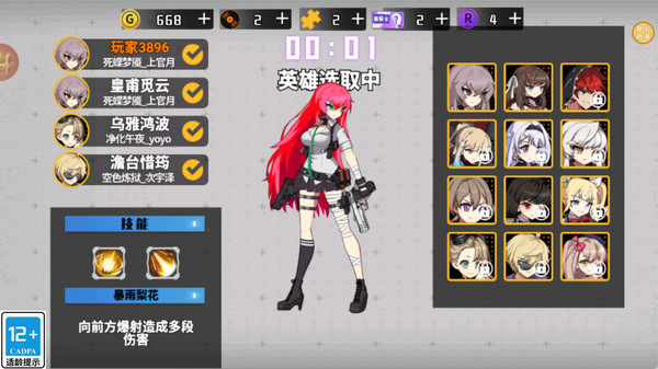 次元大乱斗