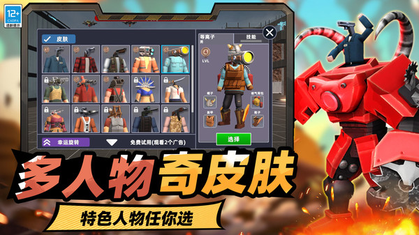 城市英雄模拟器