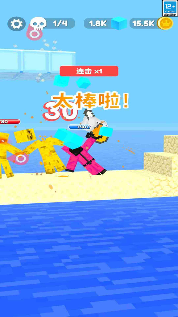 战斗大比拼