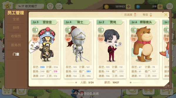 依灵餐厅
