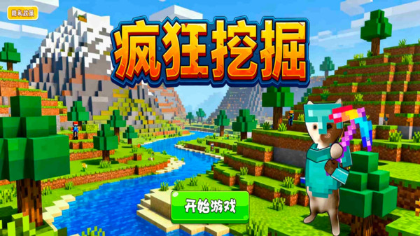 疯狂挖掘-哈基米世界挖矿