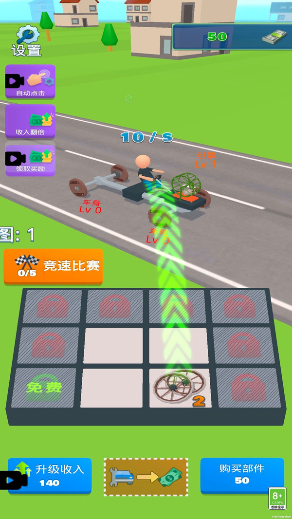 机甲战车急速对决