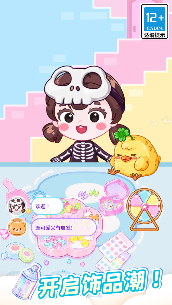 装饰达人