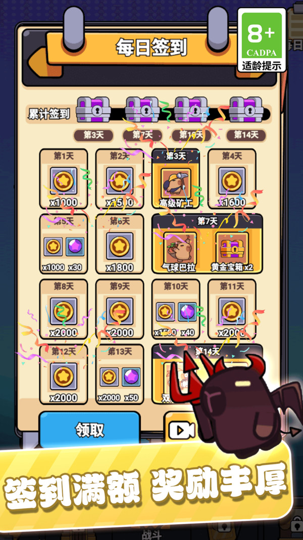 守护最好的卡皮巴拉-塔防保卫