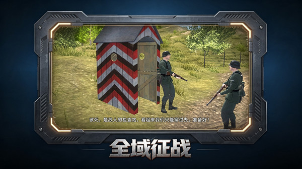 反恐特战队之绝地反击