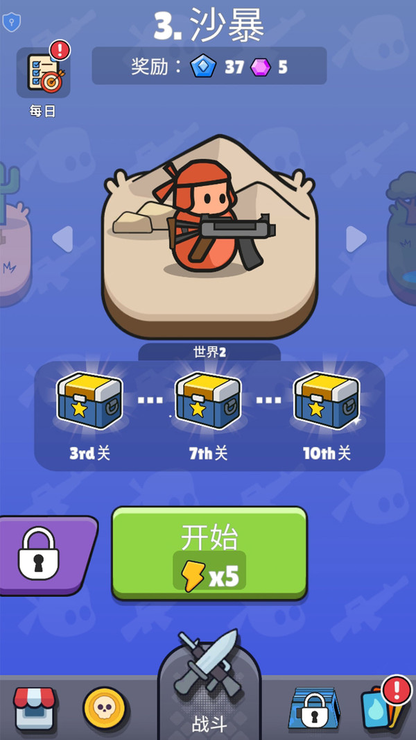 战域背包王者