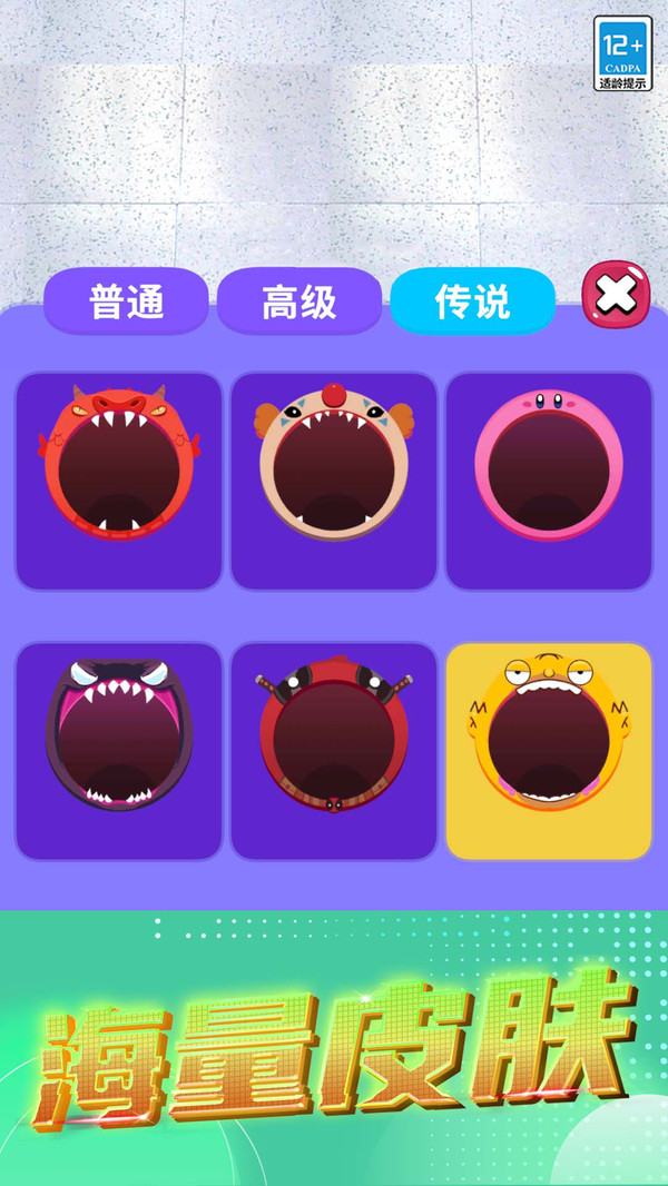 吞噬大暴走