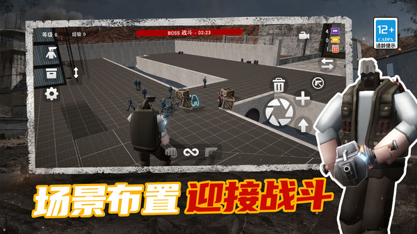马桶人沙盒城市3D