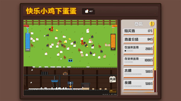 快乐小鸡下蛋蛋