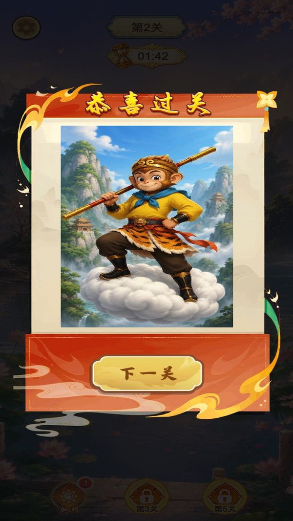 拼图多多