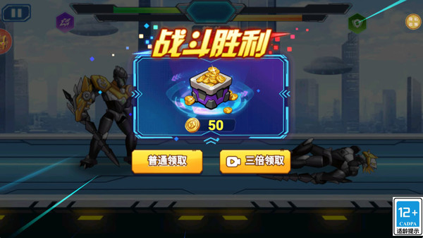 迷你机甲杯