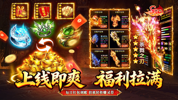 龙城军团-高爆三职业传奇
