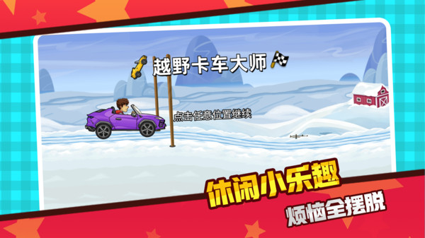 疯狂赛车王