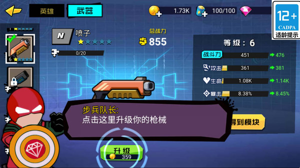 深海机甲战队