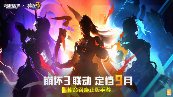 使命召唤手游
