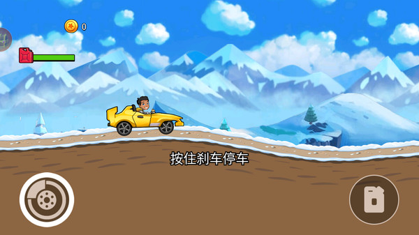 山地车神