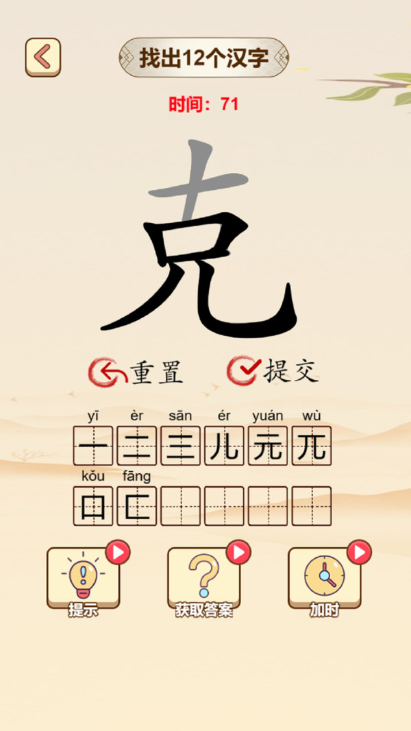 汉字找字找茬梗_汉字找字找茬梗安卓下载_攻略-小米游戏中心
