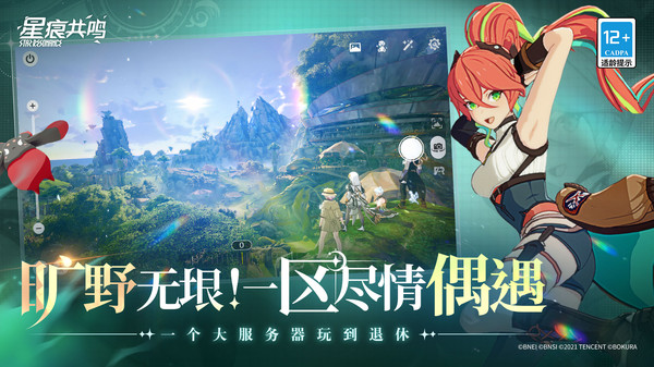 星痕共鸣