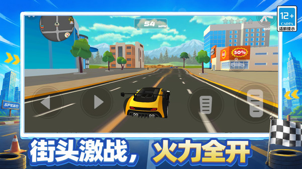 城市狂飙英雄
